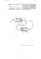 Приспособление к цистерне для подогревания легко сгущающихся жидкостей (патент 55079)