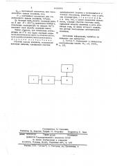 Счетчик износа изоляции (патент 655976)