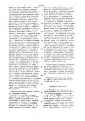 Лабораторный опрыскиватель (патент 906477)