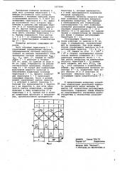 Трехфазный инвертор (патент 1077034)