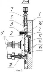 Устройство для юстировки оптических элементов (патент 2336545)