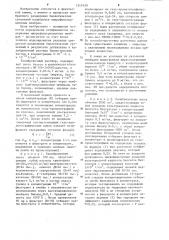 Способ определения коэффициентов задержания микрофильтрационных мембран (патент 1247420)