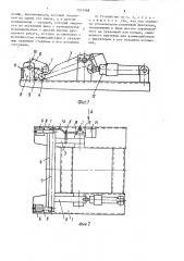 Захватное устройство для грузов в мешках (патент 1533998)