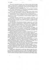 Рыхлитель для обработки почвы (патент 116026)