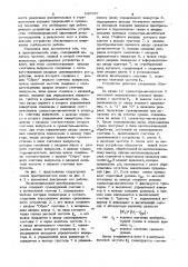 Преобразователь кода (патент 945987)
