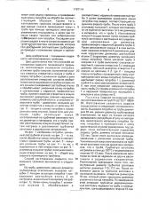 Способ изготовления сварного полимерного тройника (патент 1787114)
