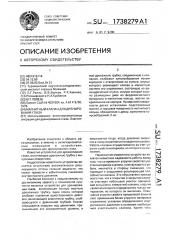 Магнитный клапан для дренирования глаза (патент 1738279)