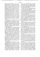 Предохранительное устройство для пневматических молотков с пониженной вибрацией (патент 1125125)