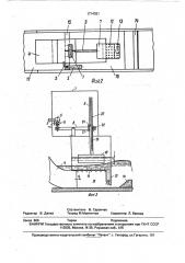 Регулятор расхода воды (патент 1714031)
