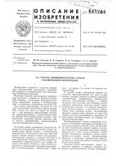 Способ комбинированной записи сейсмической информации (патент 565266)