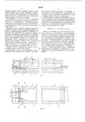 Ванна к установке для изготовления листового стекла (патент 283079)