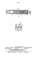 Устройство для промывки трубопроводов (патент 825205)
