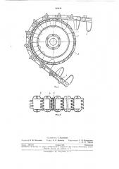 Направляющее колесо гусеничного движителя (патент 204144)