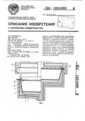 Устройство для укупорки емкостей из тонколистового материала (патент 1051040)