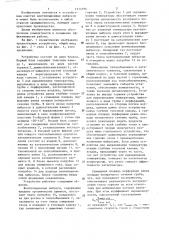 Устройство для очистки вентиляционных выбросов (патент 1314196)