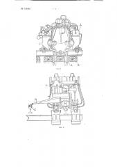 Машина для подбивки шпал (патент 124962)