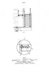 Ремонтная площадка для обслуживания транспортных средств (патент 1252210)