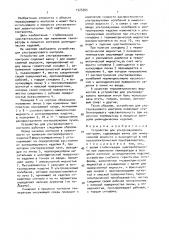 Устройство для ультразвукового контроля (патент 1525565)