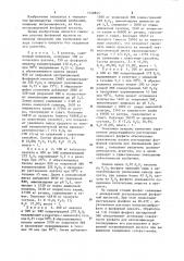 Способ получения сложных удобрений (патент 1148845)