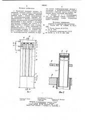 Пленочный выпарной аппарат (патент 990246)