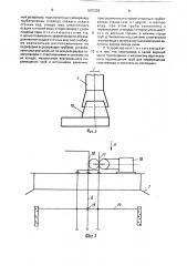 Устройство для обеззараживания осадка сточных вод. (патент 1675228)