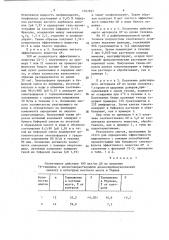 Способ получения средства, селективно тормозящего рост или размножение нормальных и лейкемических клеток миелоидов (патент 1367837)