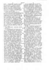 Транзисторное реле (патент 953727)