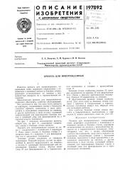Кровать для новорожденных (патент 197892)