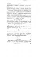 Способ измерения краевых углов смачивания (патент 149943)