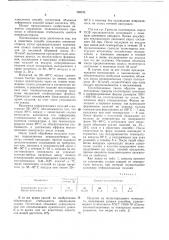 Способ получения пенополистирола (патент 730723)