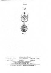 Гратосниматель для обработки внутренней поверхности труб (патент 1152680)