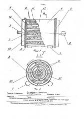 Устройство для разведения клещей на сыпучем кормовом субстрате (патент 1797806)