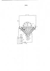 Способ нанесения клеевого покрытия на арматуру и устройство для его осуществления (патент 925421)