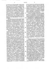 Электропривод (патент 1835588)