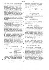 Способ сейсмической разведки (патент 744398)