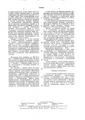 Способ лечения церебрального инсульта (патент 1623655)