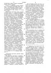 Ледокольная приставка судна (патент 943087)