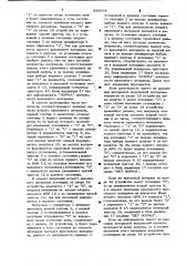 Устройство для измерения временных интервалов (патент 888066)