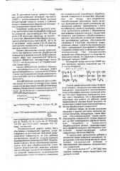 Рабочая среда для электрохимикомеханического полирования сталей (патент 1756045)