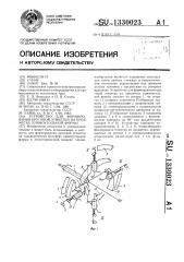 Устройство для формирования круговой этикетки на предметах прямоугольной формы (патент 1330023)