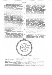 Устройство для разрушения почвенных комков (патент 1595376)