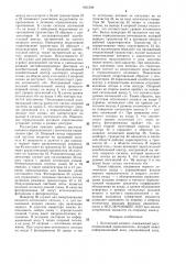 Логический элемент (патент 1401596)