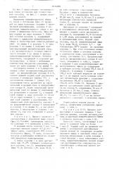 Способ разделения смеси винилбутиловый эфир-бутанол азеотропной ректификацией (патент 1616888)