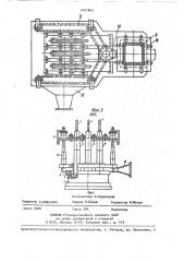 Печь для электрошлакового обогрева (патент 1441801)