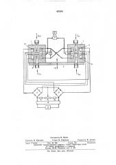 Устройство для измерениязнакопеременных перепадов давленийи перегрузок (патент 427258)