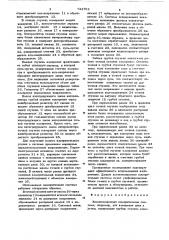 Компенсационная измерительная система (патент 742702)
