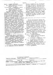 Способ изготовления образца для определения прочности сцепления тонких пластин (патент 1465747)