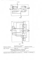 Аналого-цифровой преобразователь (патент 1288913)