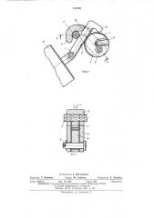 Устройство для подвески роликоопор ленточного конвейера с канатным ставом (патент 478769)