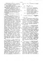 Способ линейного разведения пеляди (патент 1423074)